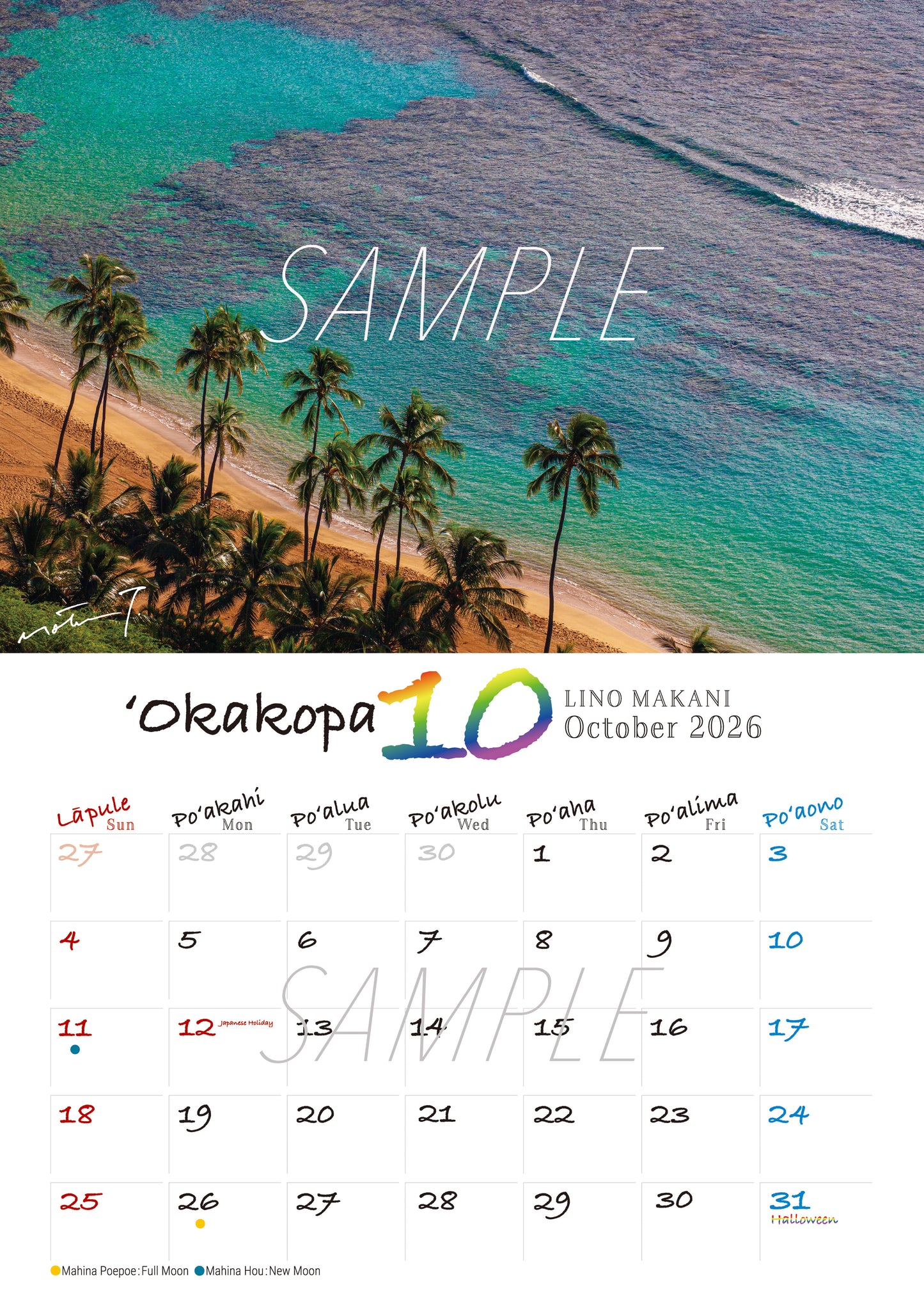 高山 求 撮影・リノマカニ カレンダー 2026《限定版》