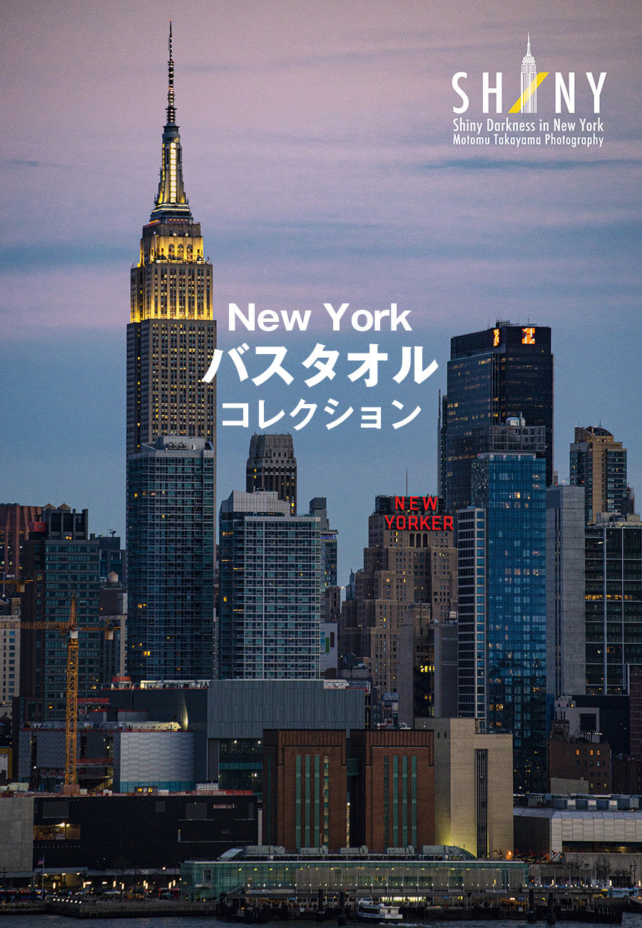 SHINY BATH TOWELS Collection