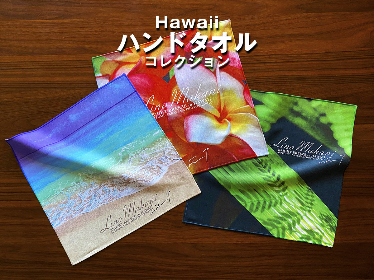 LINO MAKANI HAND TOWELS Collection