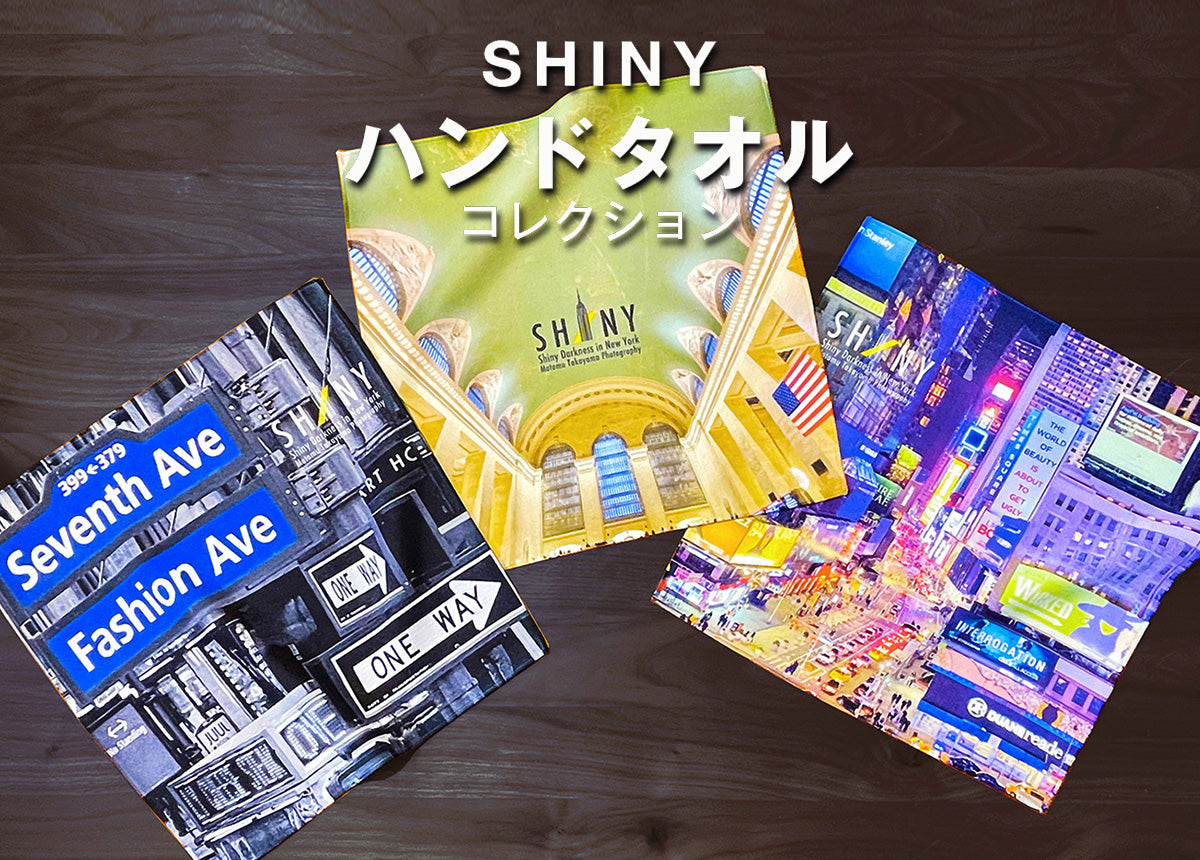 SHINYハンドタオル